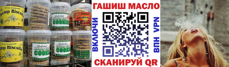 Печенье с ТГК конопля  Купить  Сочи 