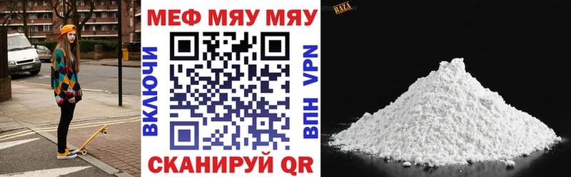 Мефедрон VHQ  Купить закладки  Сочи 