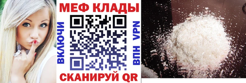 Меф кристаллы Сочи