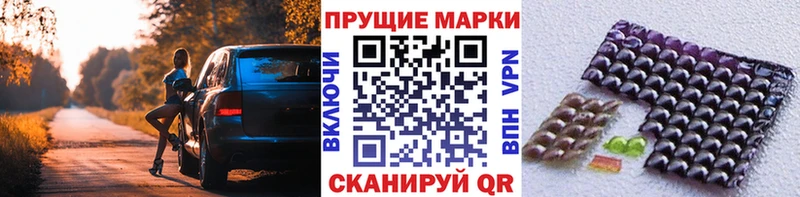 Наркотические марки 1,8мг  Купить где  Сочи 